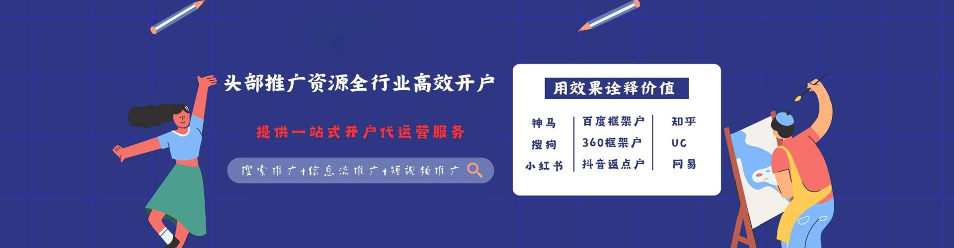 弓长岭谷歌竞价
