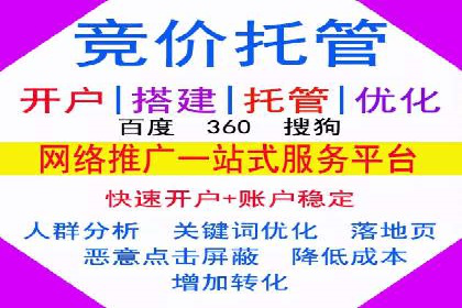 某行业SEM竞价代运营公司实战：提升品牌曝光度